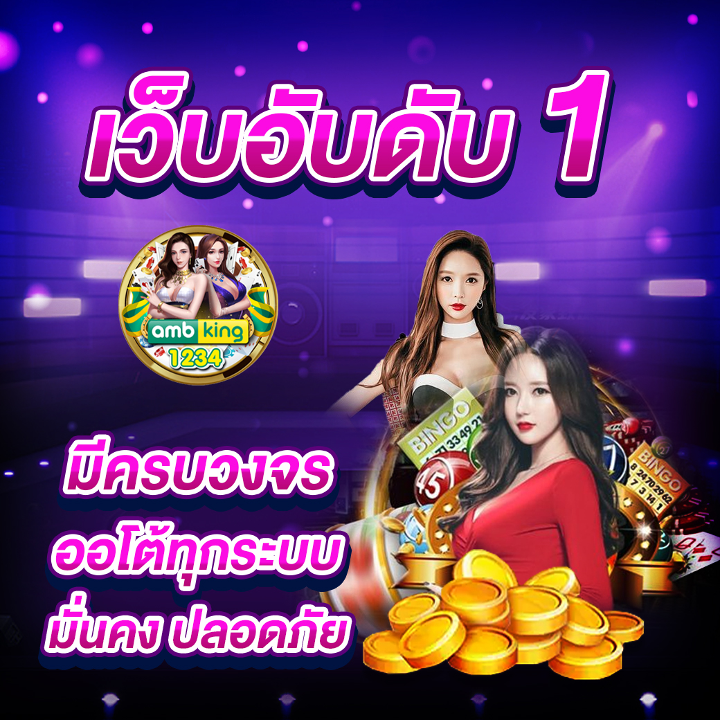 เว็บ 777 สล็อต - แบนเนอร์โปรโมชั่น