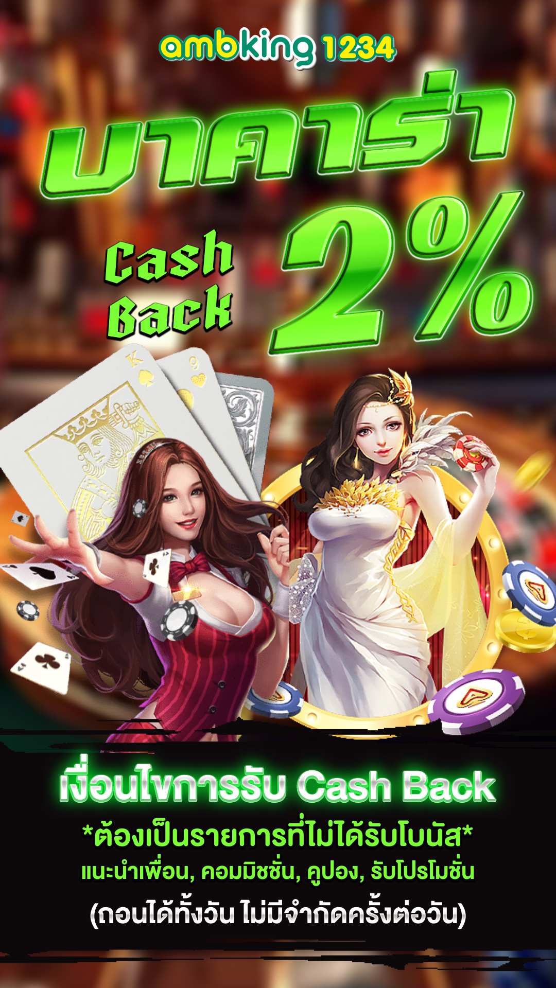 สมัครเล่นเกมสล็อต - แบนเนอร์โปรโมชั่น