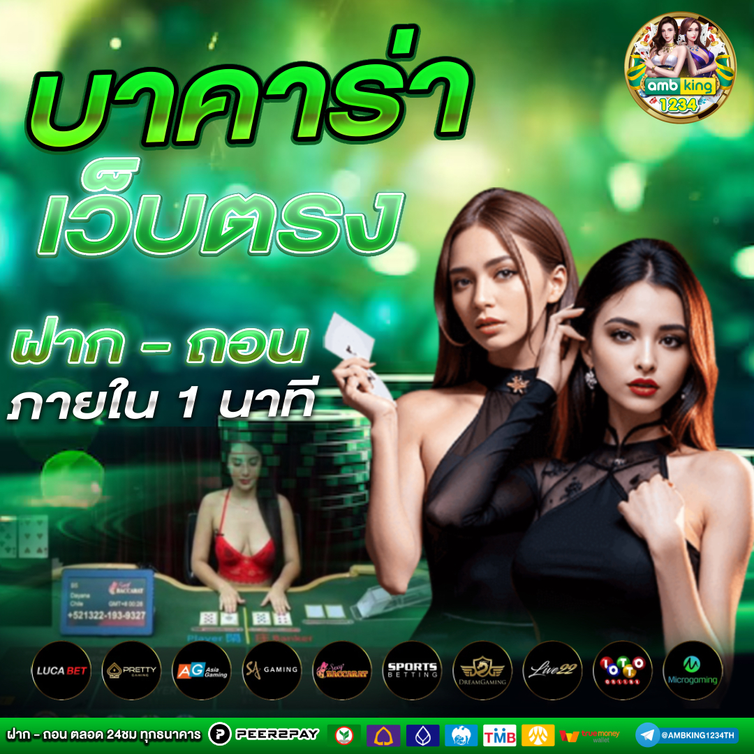 เว็บโปรเกมทุกเกม2022 - แบนเนอร์โปรโมชั่น