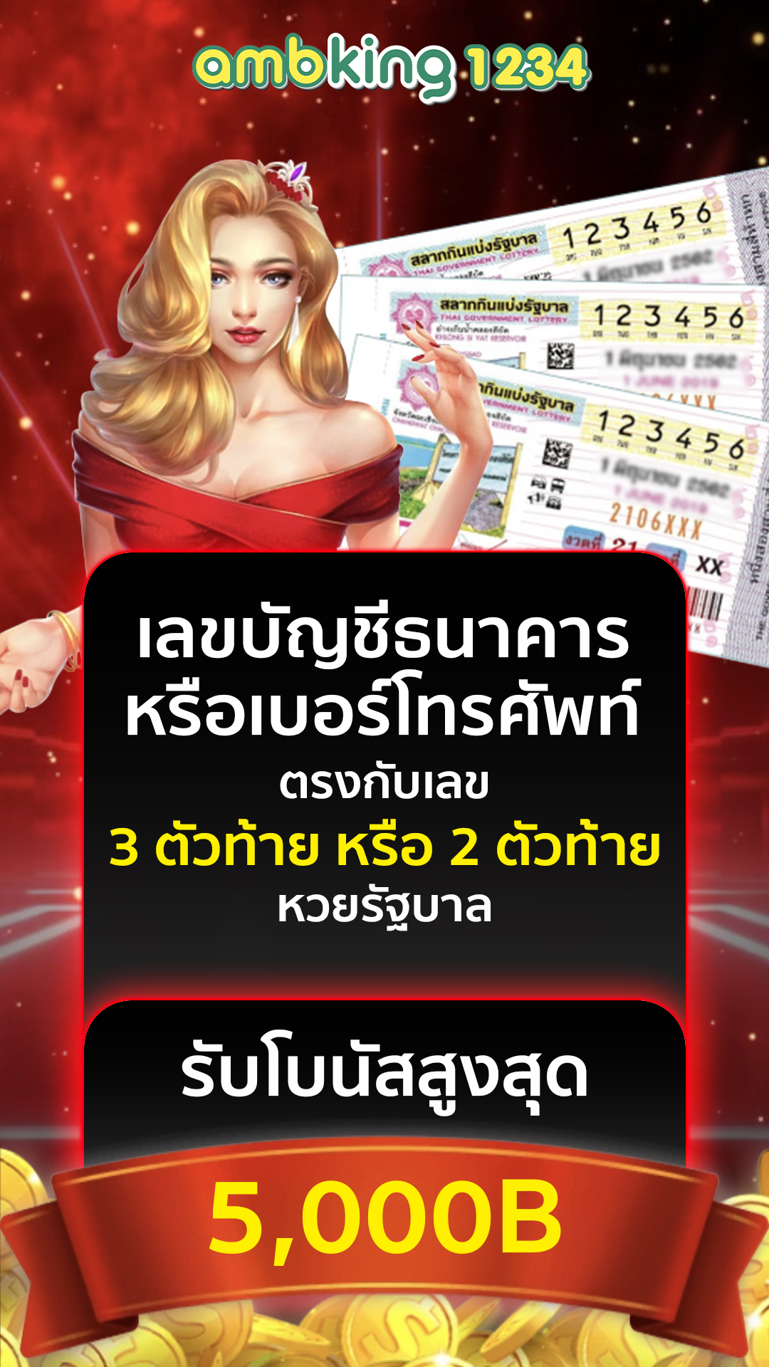 เว็บพนันออนไลน์ถูกกฎหมาย - แบนเนอร์โปรโมชั่น