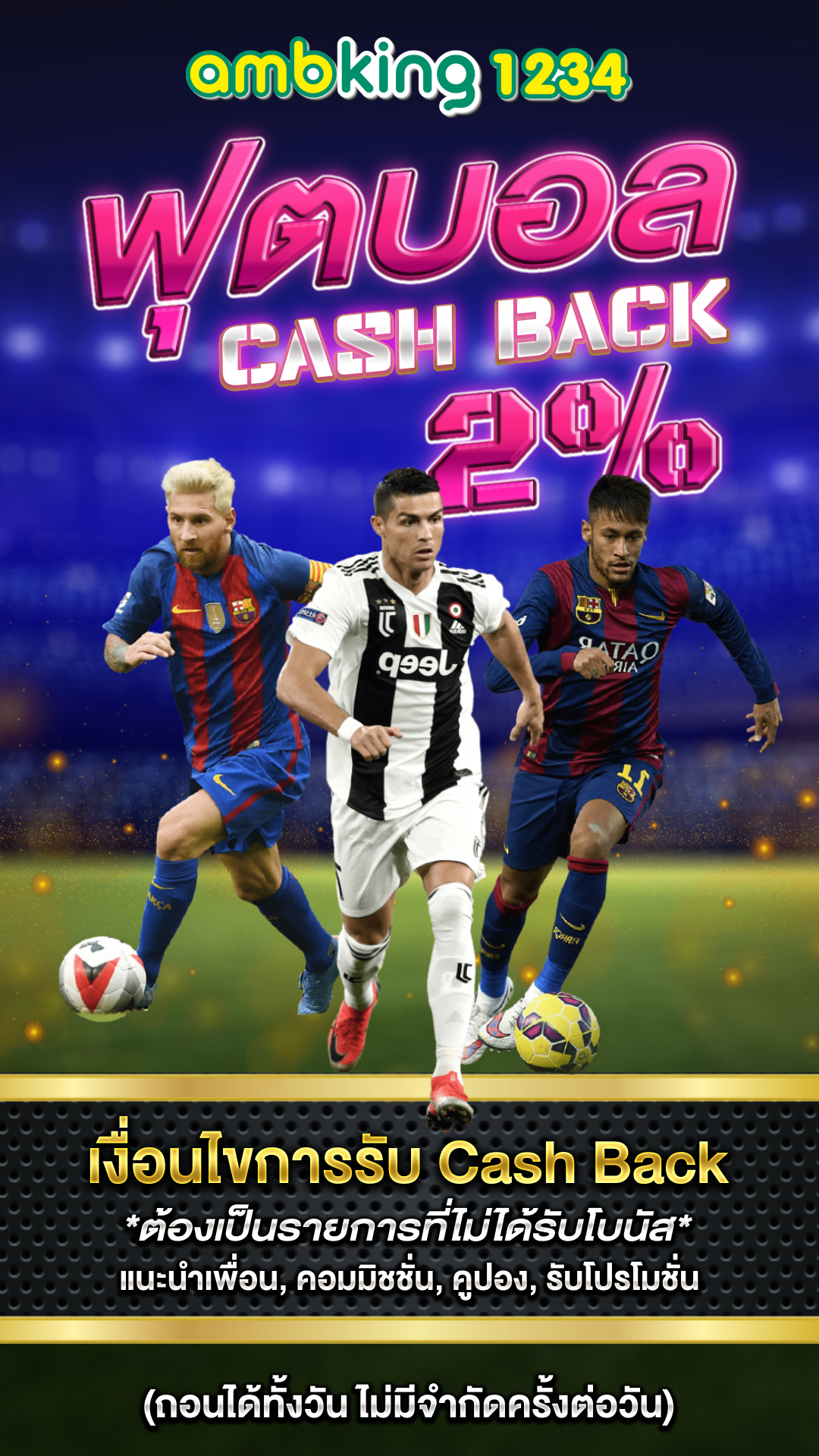 สล้อตแตกดี - แบนเนอร์โปรโมชั่น