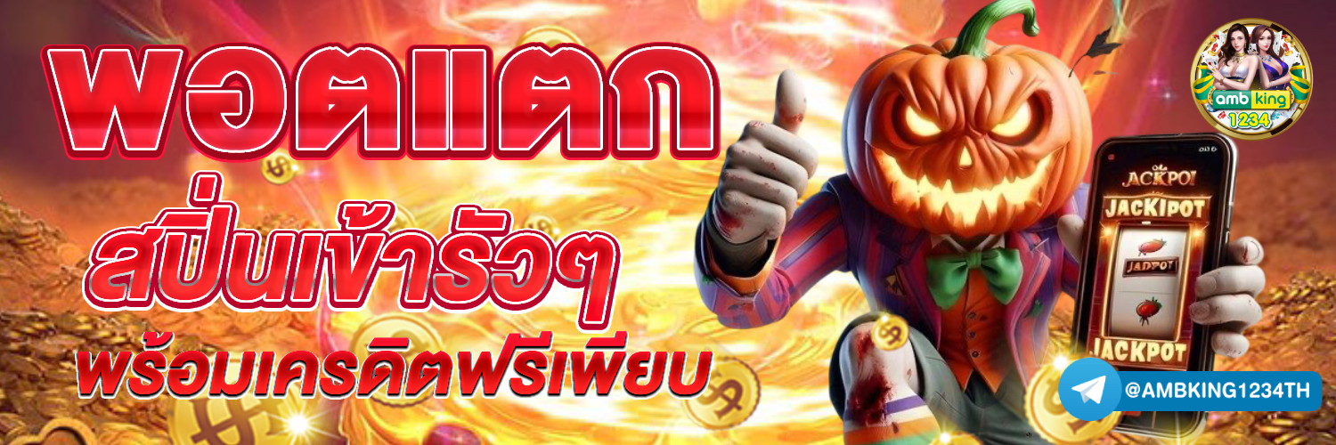 วิน999สล็อต - แบนเนอร์โปรโมชั่น