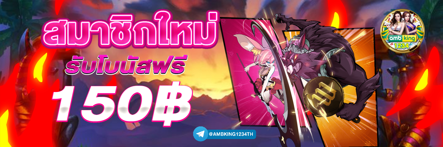 เว็บตรงผ่านวอเลท - แบนเนอร์โปรโมชั่น