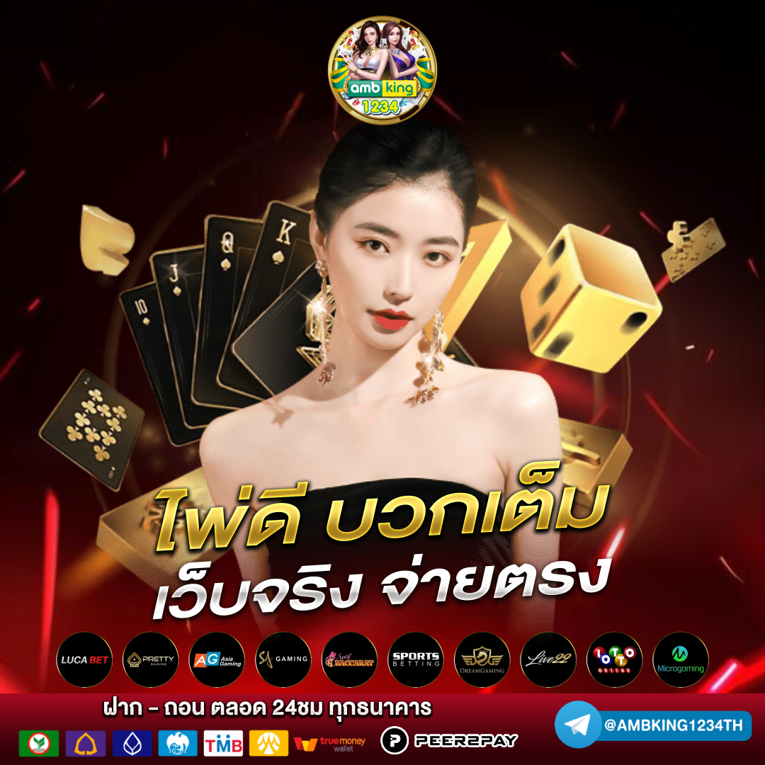 เว็บ พนัน ทรูวอลเล็ต - แบนเนอร์โปรโมชั่น