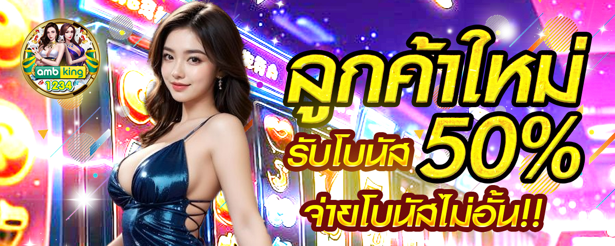 สมัครเกมสล็อต - แบนเนอร์โปรโมชั่น