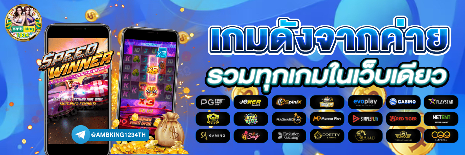 สล้อต999 - แบนเนอร์โปรโมชั่น