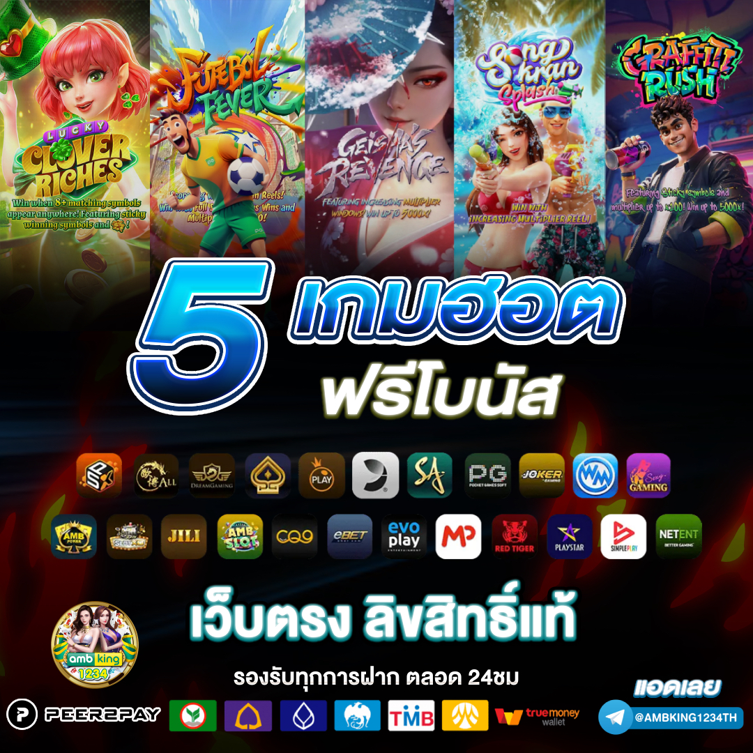 รวมค่าย สล็อต - แบนเนอร์โปรโมชั่น