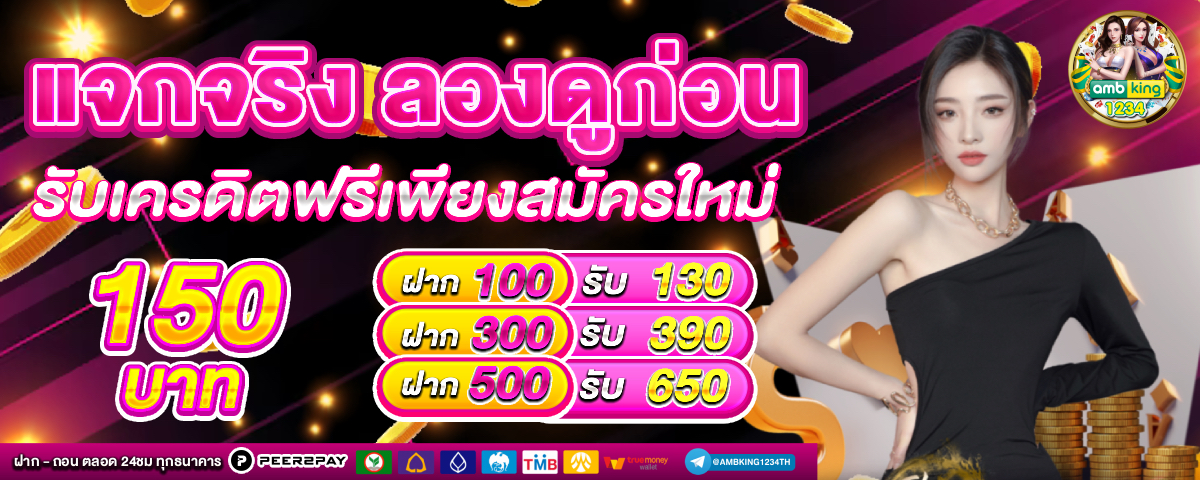 อัตราการแตกสล็อตpg - แบนเนอร์โปรโมชั่น