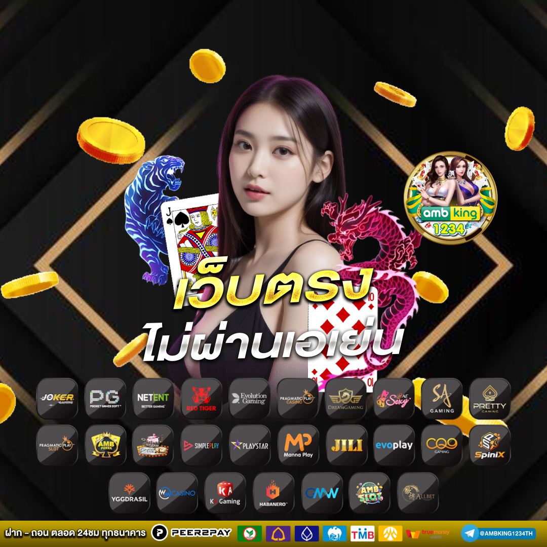 ค่ายเกมสล็อตยูฟ่า - แบนเนอร์โปรโมชั่น