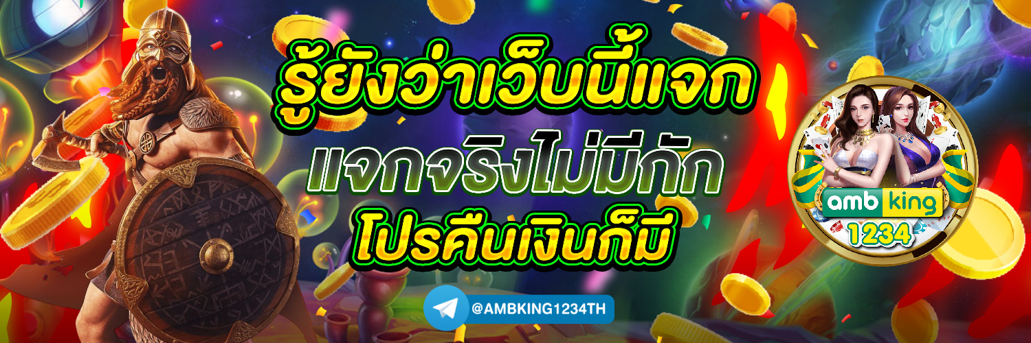 สล็อตสิง88 - แบนเนอร์โปรโมชั่น