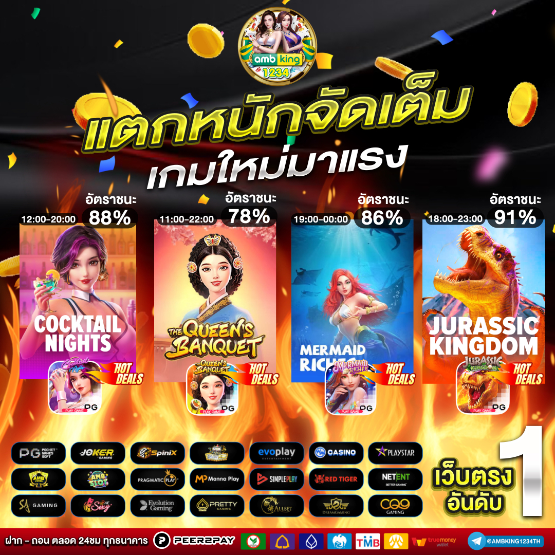 สมัครทรูมันนี่ - แบนเนอร์โปรโมชั่น