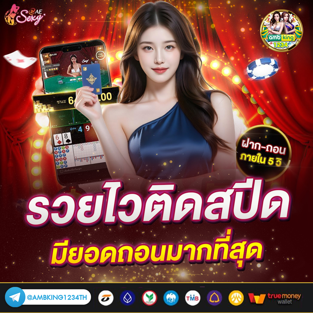 สมัครเล่นสล็อต - แบนเนอร์โปรโมชั่น