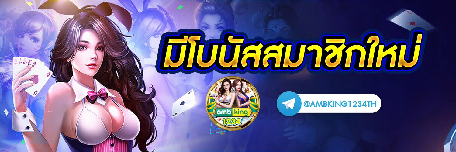 slot เว็บตรงสิงคโปร์ - แบนเนอร์โปรโมชั่น