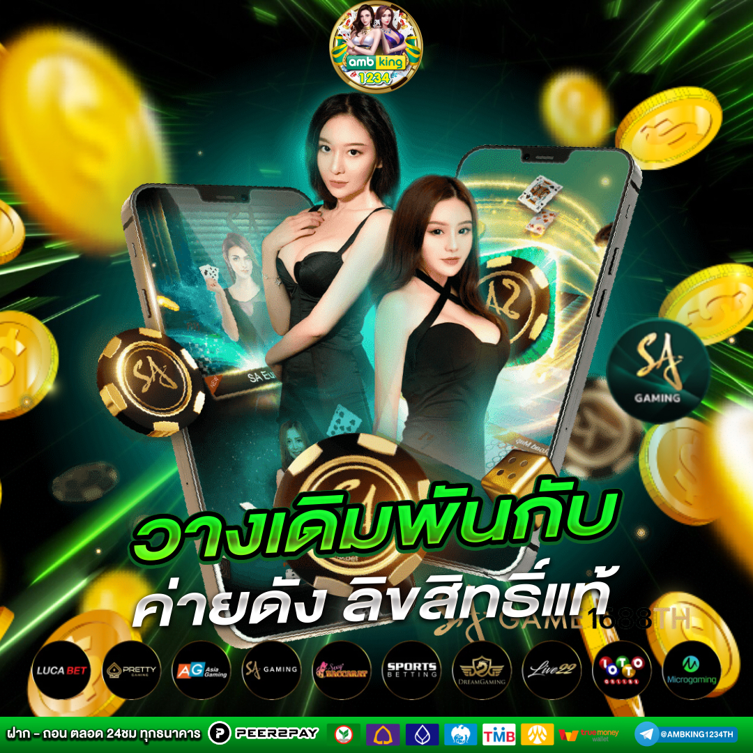 เว็บที่รับวอลเล็ท - แบนเนอร์โปรโมชั่น