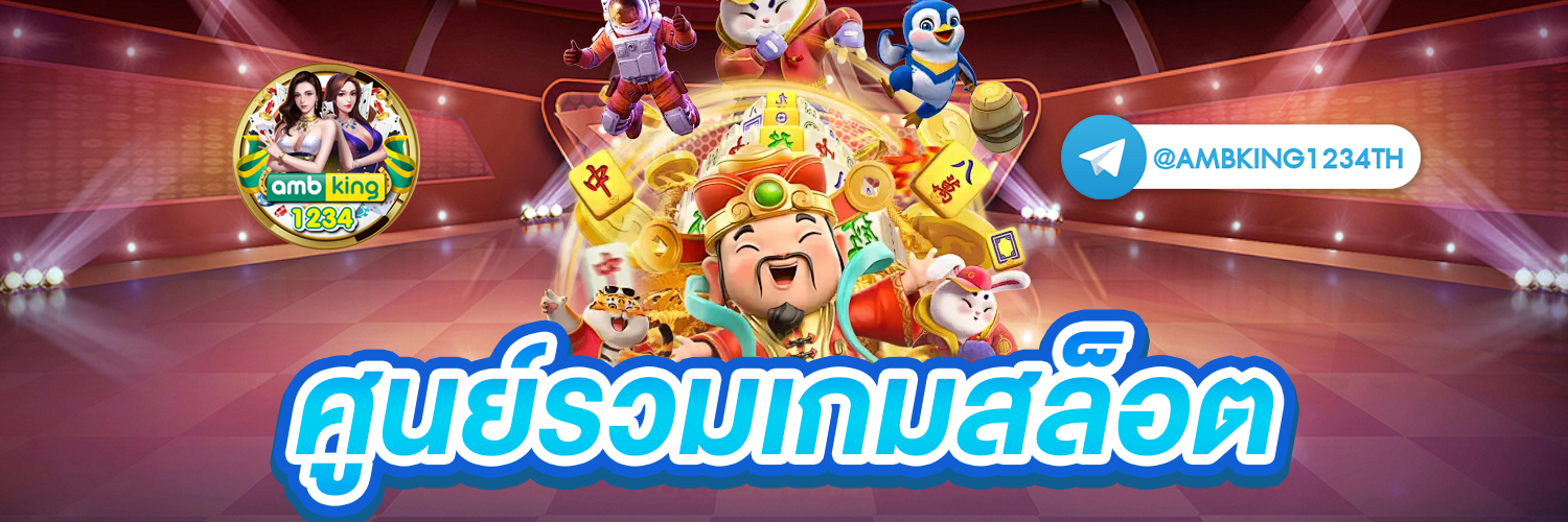 pg slot สมัครด้วยวอเลท - แบนเนอร์โปรโมชั่น