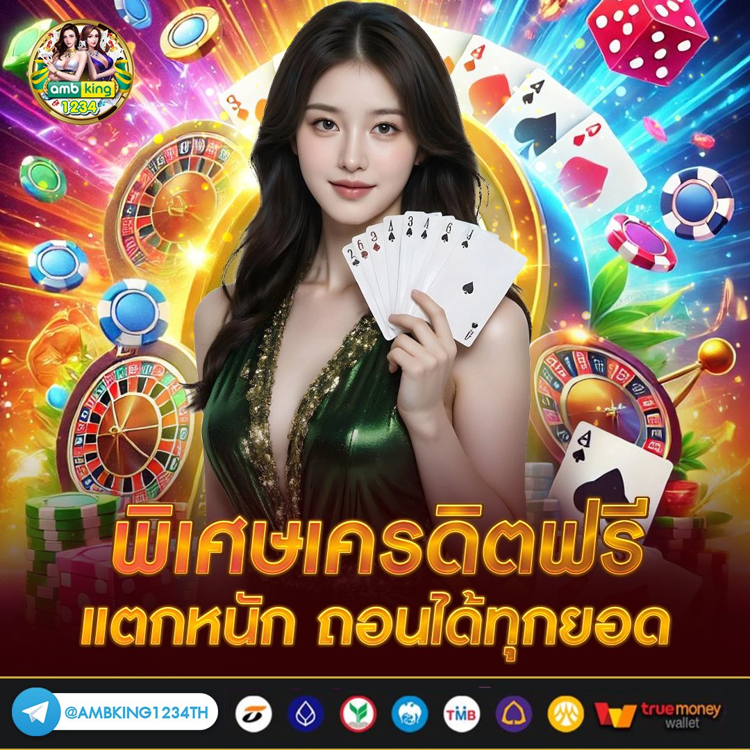โปรโมชั่นสล็อตออนไลน์ - แบนเนอร์โปรโมชั่น