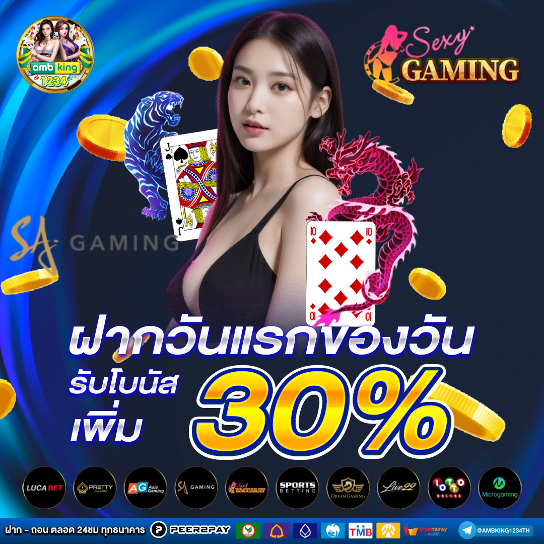 แตกดี888 - แบนเนอร์โปรโมชั่น