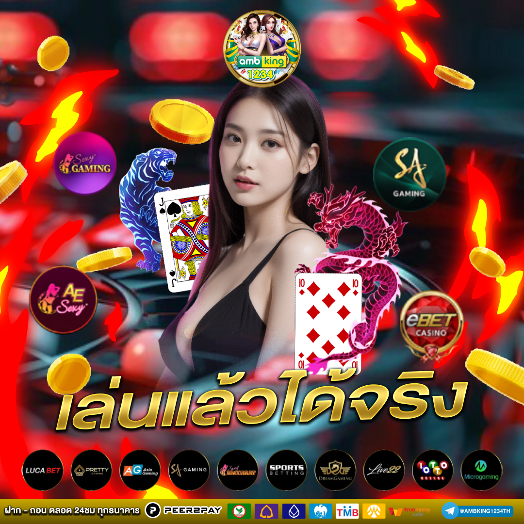 ทางเข้า เว็บพนัน - แบนเนอร์โปรโมชั่น