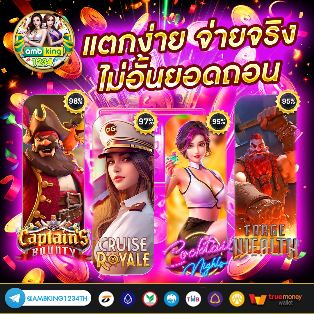 pgวอเลทไม่มีขั้นต่ํา - แบนเนอร์โปรโมชั่น