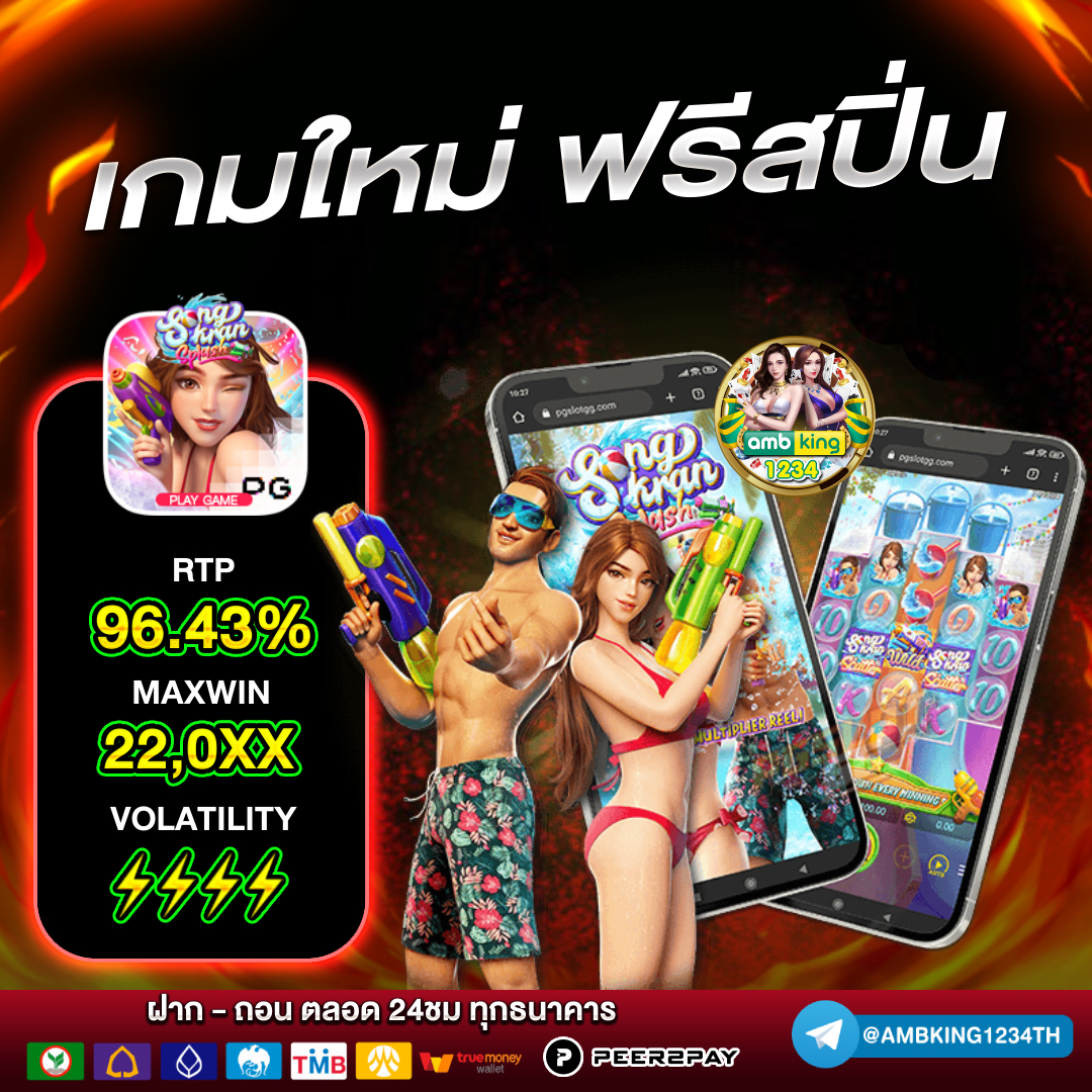 เว้ปตรง - แบนเนอร์โปรโมชั่น