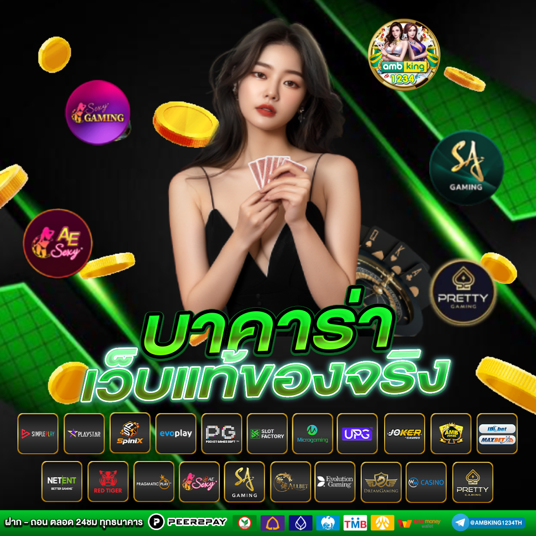 เกมพนันออนไลน์ สล็อต - แบนเนอร์โปรโมชั่น