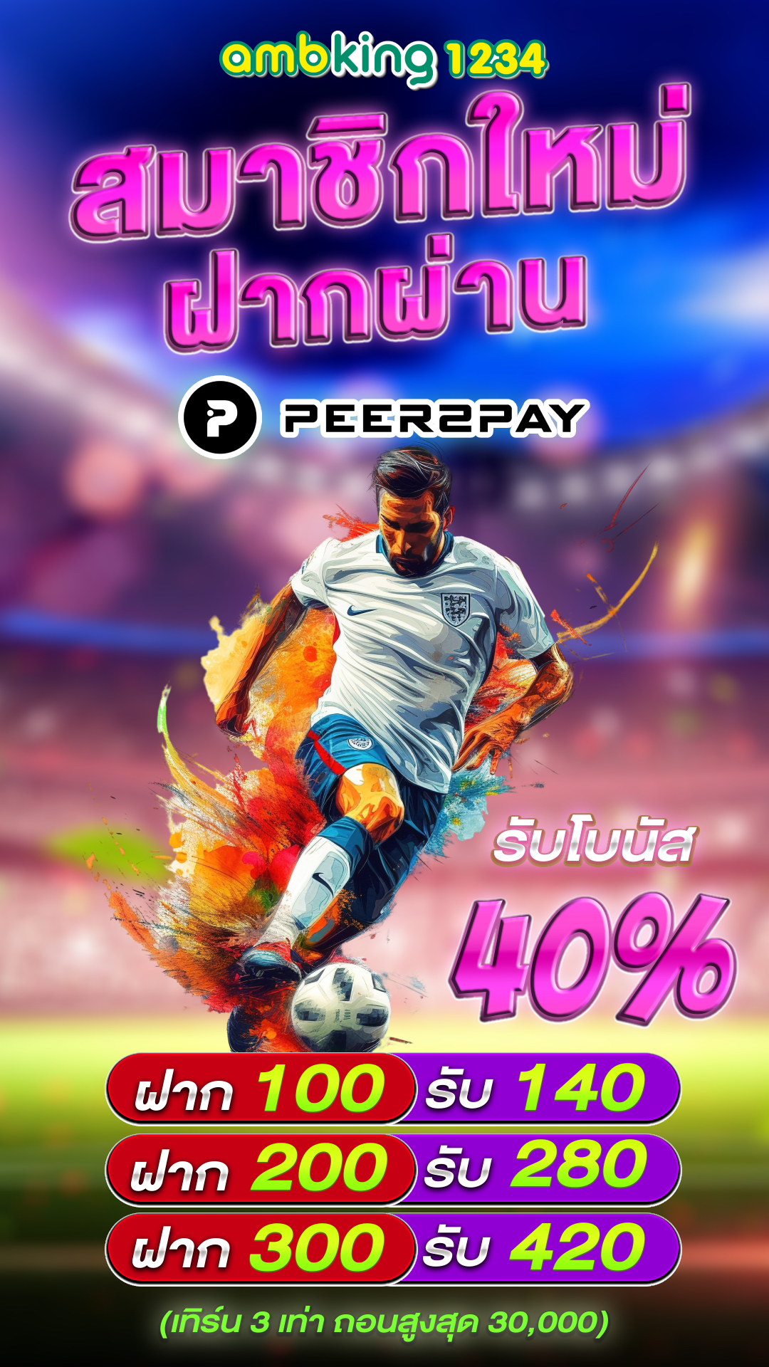 ไลน์สล็อต - แบนเนอร์โปรโมชั่น