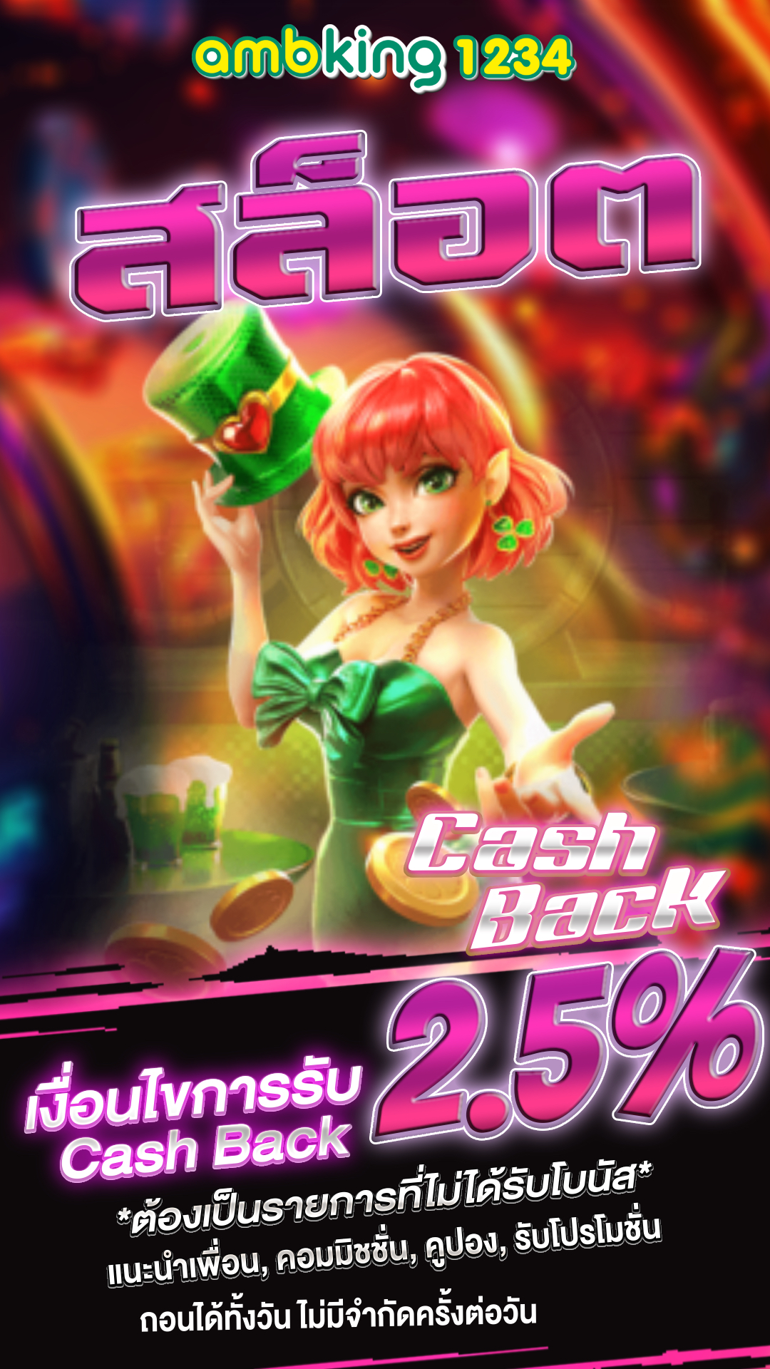 สตอต - แบนเนอร์โปรโมชั่น