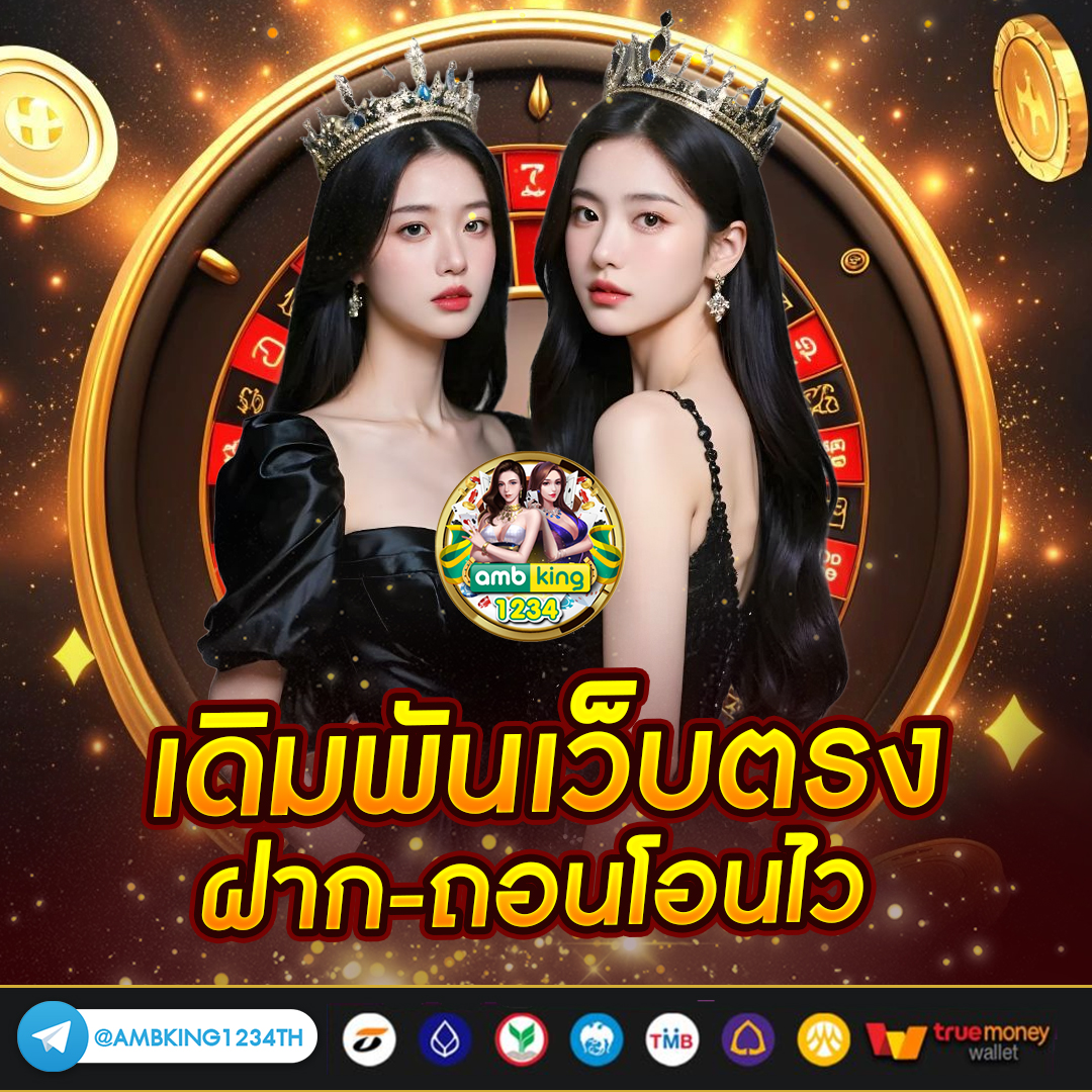 เกมสล็อต 168 - แบนเนอร์โปรโมชั่น