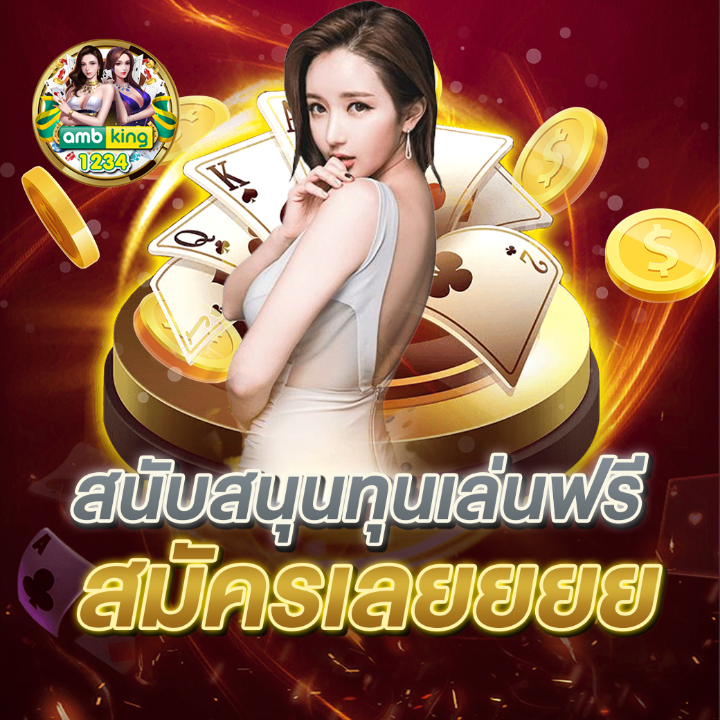 ออวินเกม - แบนเนอร์โปรโมชั่น