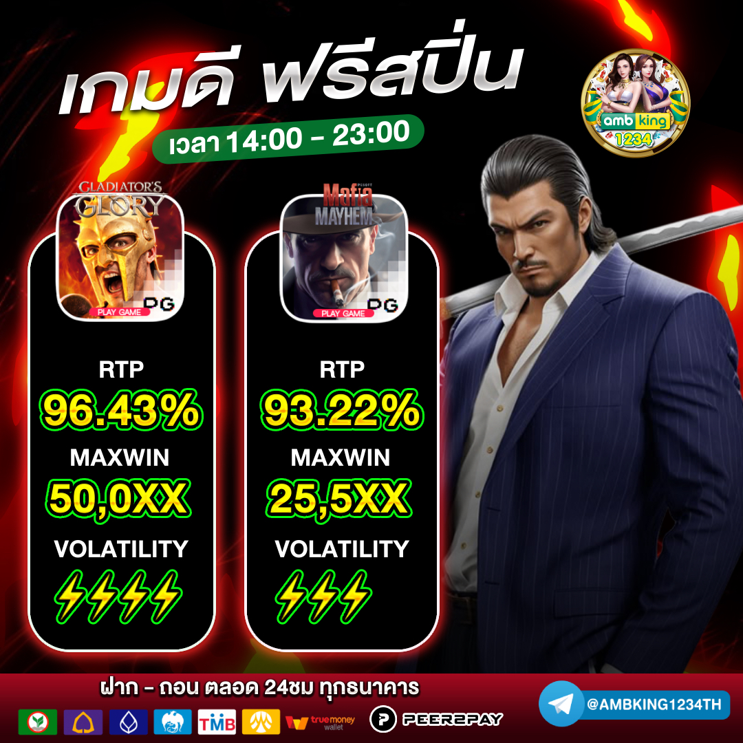 เว็บสล็อตเชื่อถือได้ - แบนเนอร์โปรโมชั่น