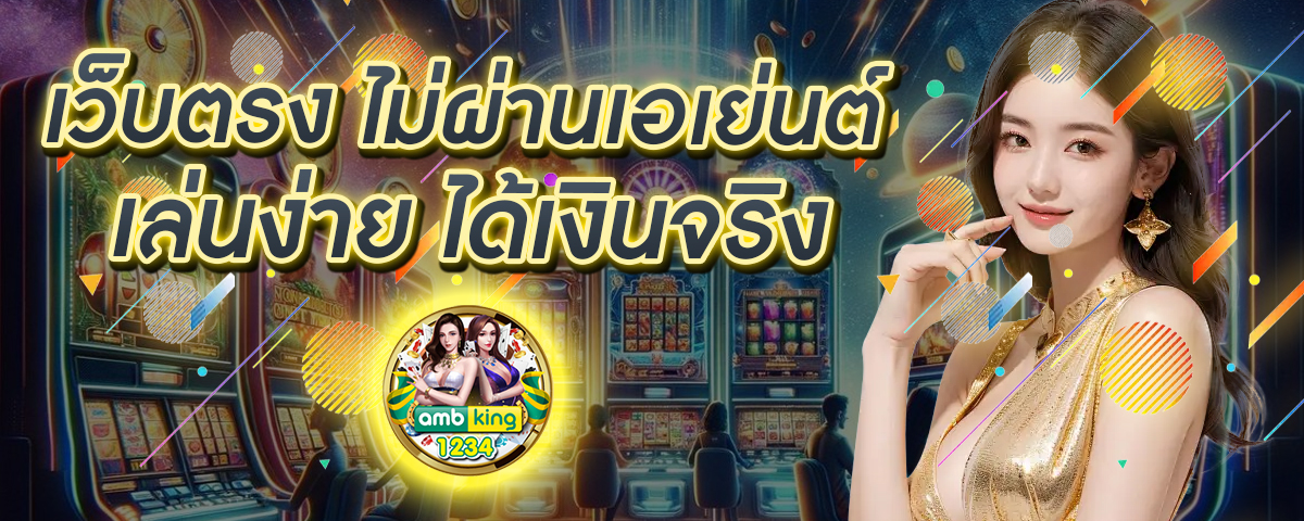 เว็บ สล็อต รับวอลเลท - แบนเนอร์โปรโมชั่น