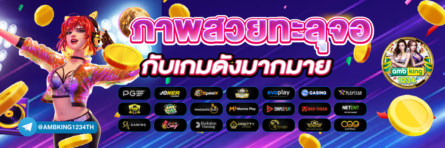สล็อต789 ฝาก-ถอน true wallet - แบนเนอร์โปรโมชั่น