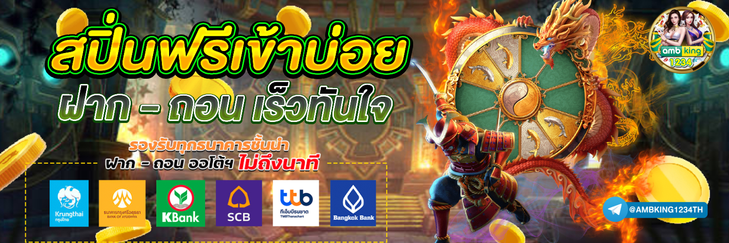 เว็บ โปร โม ชั่ น ดีๆ - แบนเนอร์โปรโมชั่น