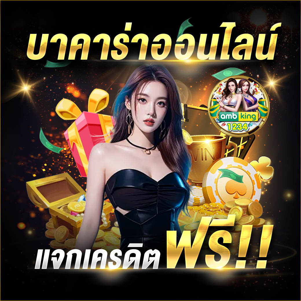 สล็อตส่งซอง - แบนเนอร์โปรโมชั่น