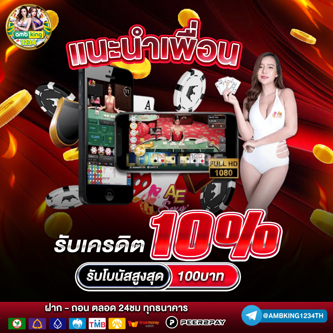 เว็บสล็อต ดีที่สุด - แบนเนอร์โปรโมชั่น
