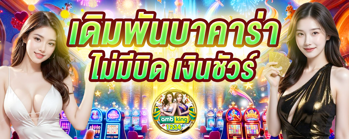 เว็บพนัน 789 - แบนเนอร์โปรโมชั่น