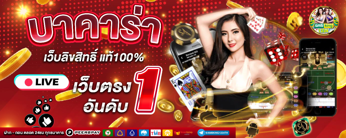 เกม สล็อต 999 - แบนเนอร์โปรโมชั่น