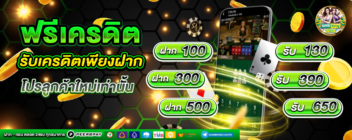 ชุปเปอร์วอเลต - แบนเนอร์โปรโมชั่น
