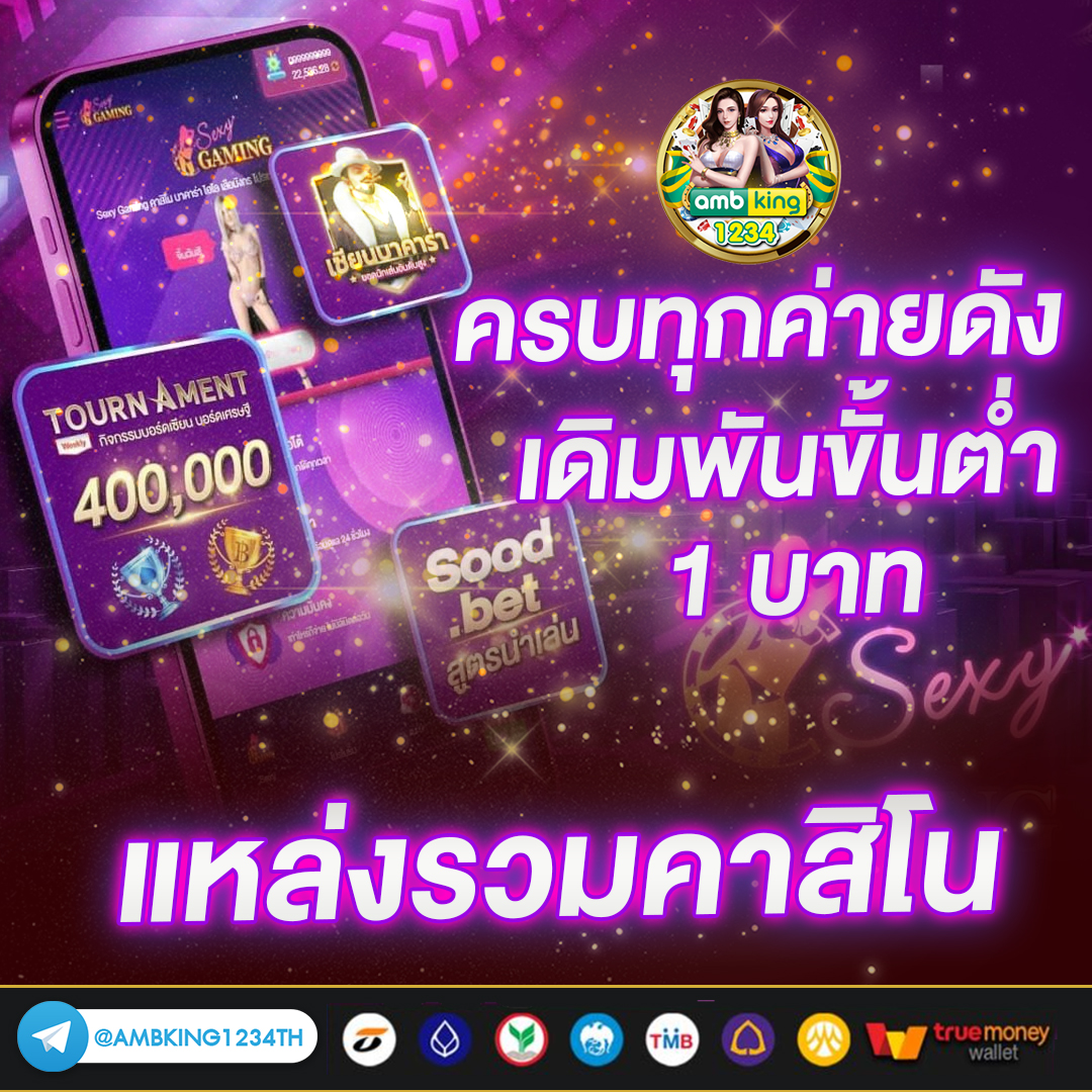 เกมสล็อต ออนไลน์ ได้เงินจริง มือใหม่ - แบนเนอร์โปรโมชั่น