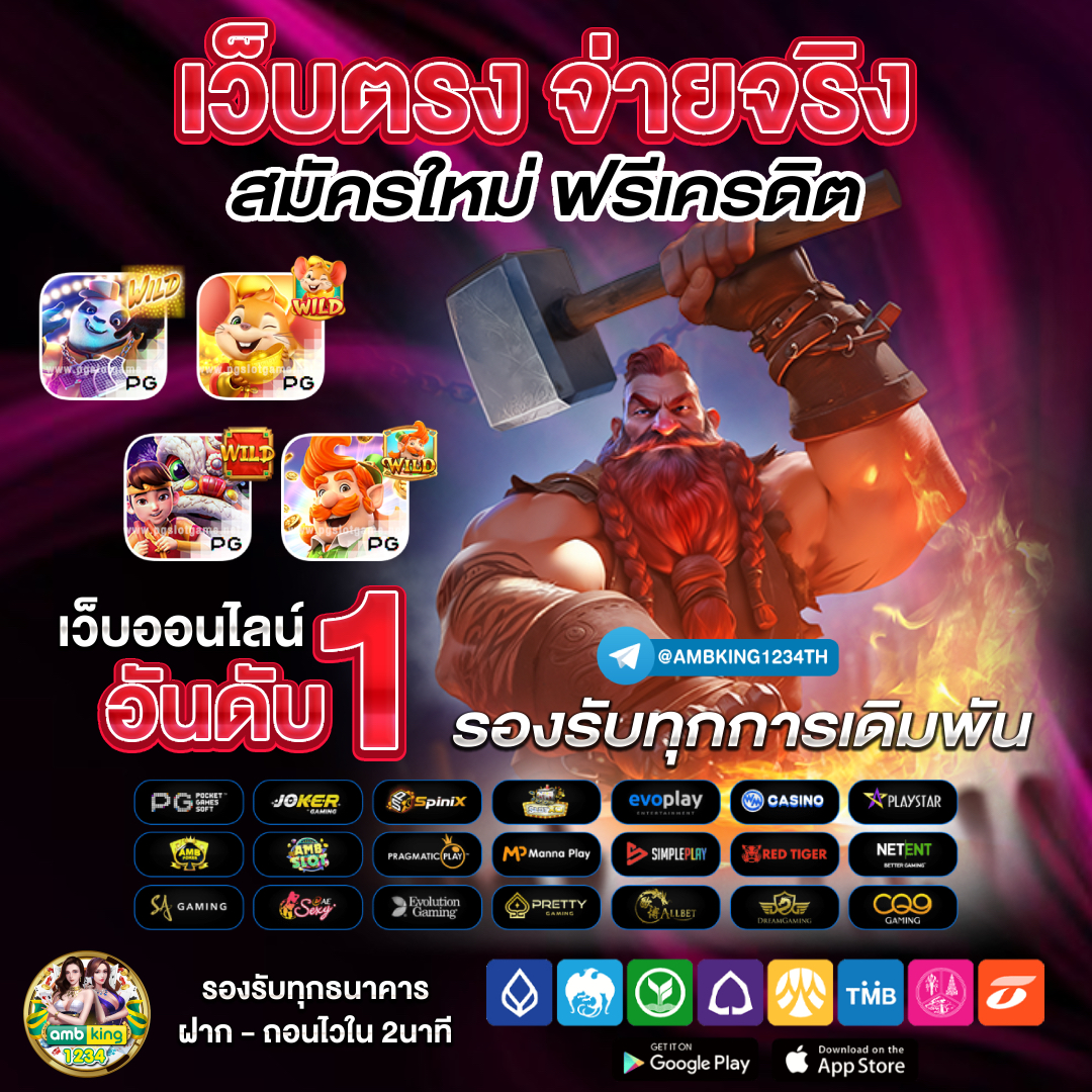เว็บสล็อต เปิดใหม่ - แบนเนอร์โปรโมชั่น