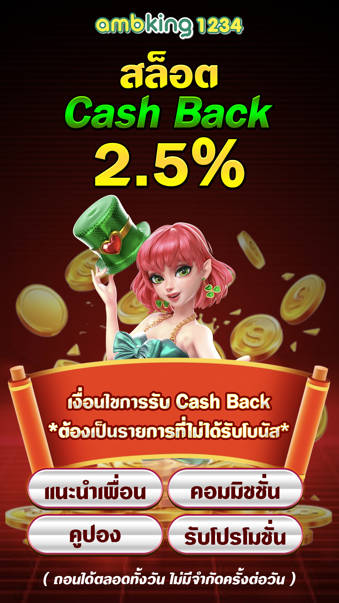 เครดิตฟรีฝากถอนวอเลท - แบนเนอร์โปรโมชั่น