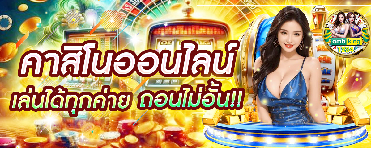 สล็อตpg ทรูวอลเล็ต - แบนเนอร์โปรโมชั่น