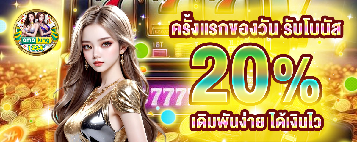 สล็อตโปร 1 บาท - แบนเนอร์โปรโมชั่น
