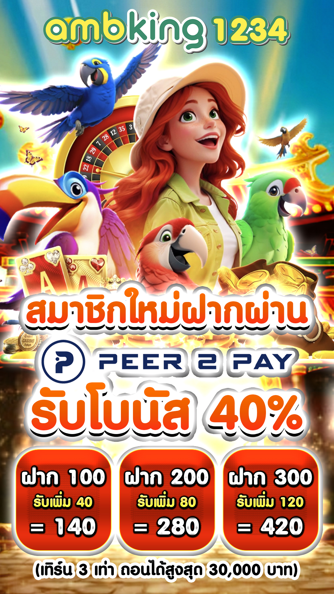 เกมพนันออนไลน์ ได้เงินจริง - แบนเนอร์โปรโมชั่น