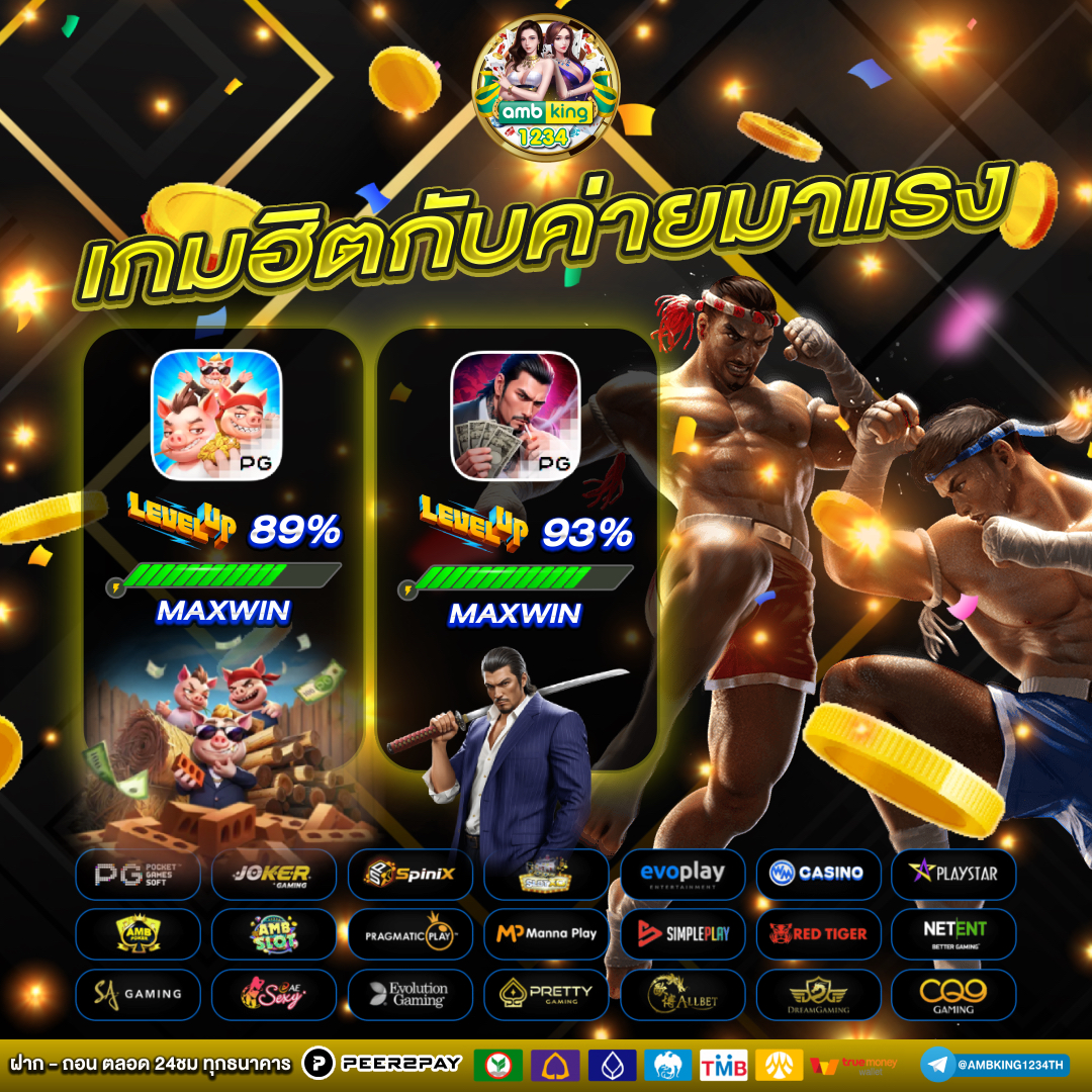 ยูสใหม่แตก100 - แบนเนอร์โปรโมชั่น