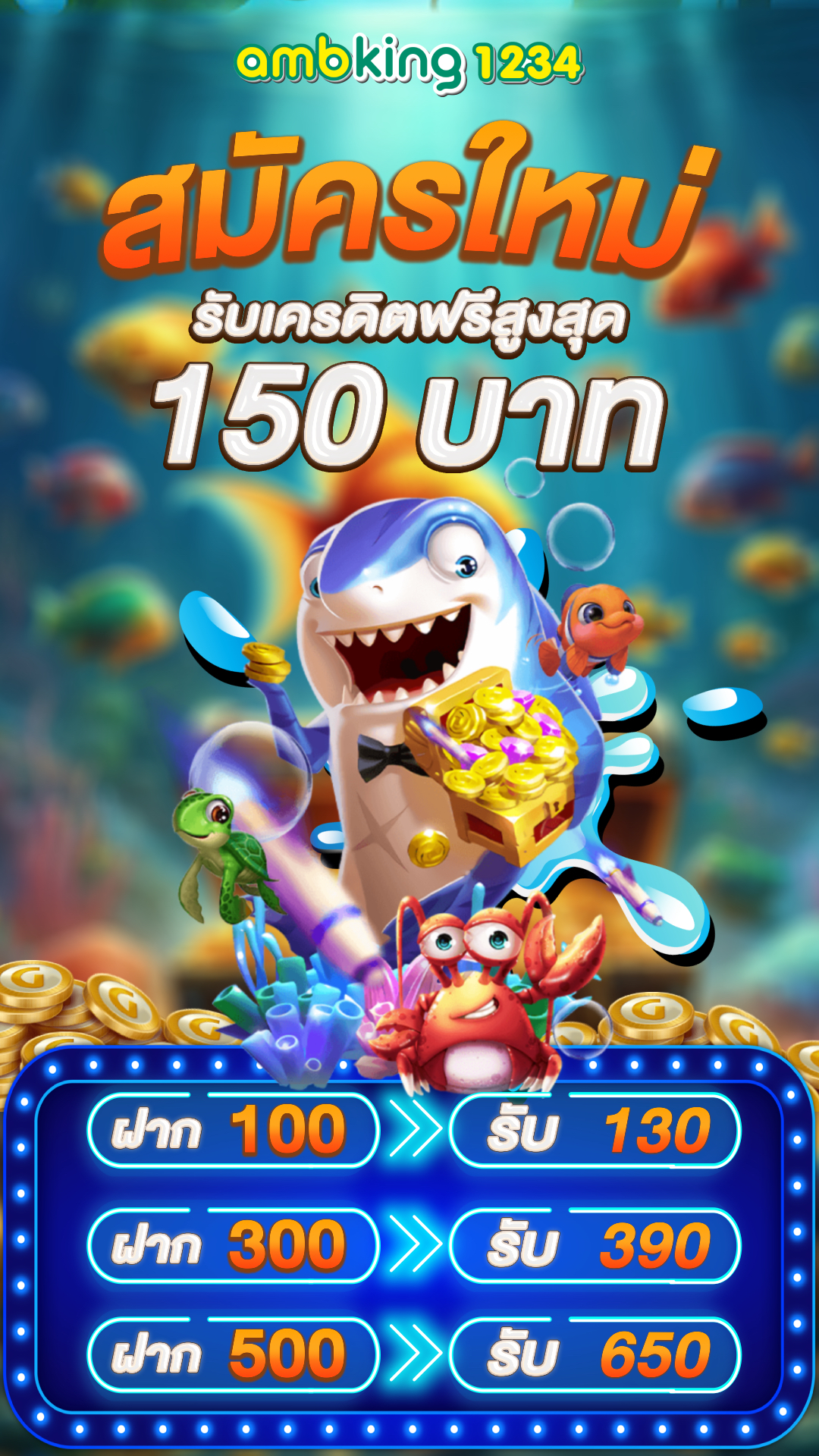 ค่ายเกมสล็อต - แบนเนอร์โปรโมชั่น