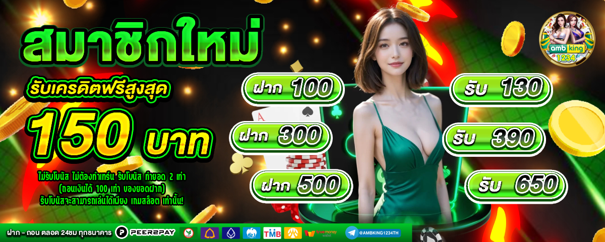 money slot 888 - แบนเนอร์โปรโมชั่น
