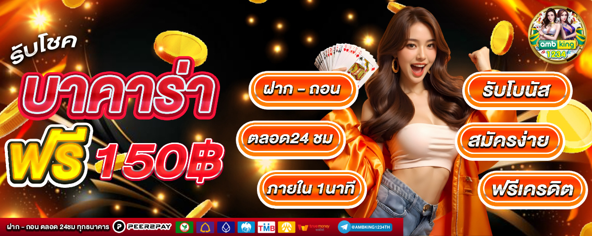 สล็อตรองรับ true wallet - แบนเนอร์โปรโมชั่น