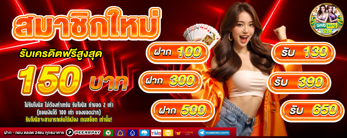 pg slot เว บสล อตออนไลน ม เกมส - แบนเนอร์โปรโมชั่น