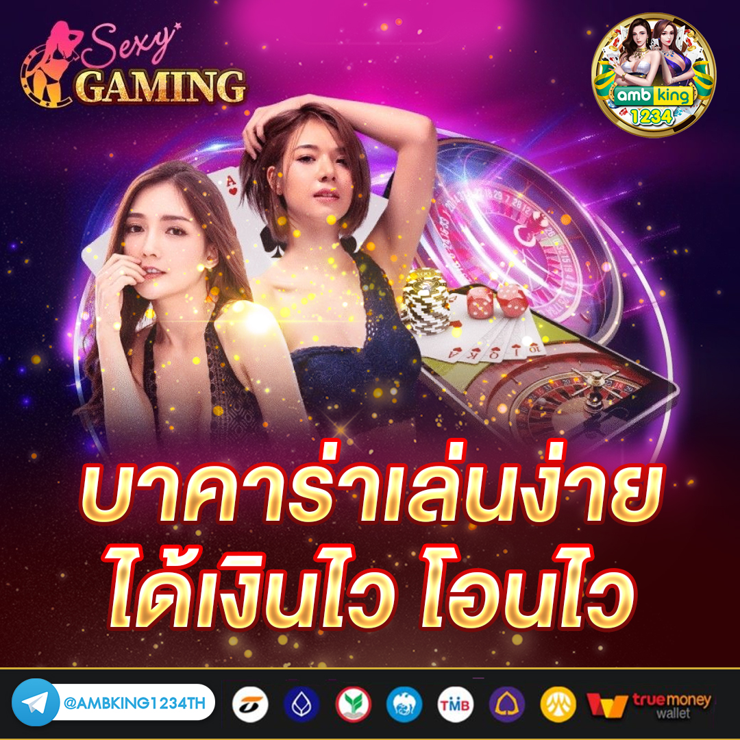 pgเวปตรง - แบนเนอร์โปรโมชั่น